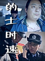 致命女人 电视剧
